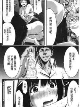 [4K掃圖組][山本やみー] 日常ビッチ性体観察_187