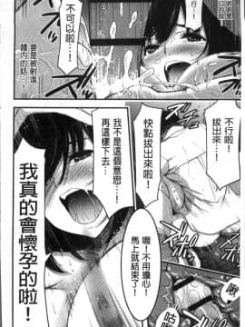 [4K掃圖組][山本やみー] 日常ビッチ性体観察_191