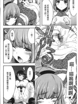 [4K掃圖組][山本やみー] 日常ビッチ性体観察_205