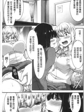 [4K掃圖組][山本やみー] 日常ビッチ性体観察_222