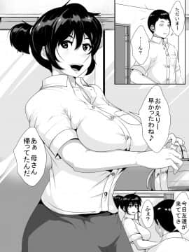 [AKYS本舗] 息子の同級生に脅されて… [DL版]_02