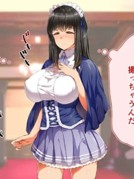 (同人CG集) [STUDIOふあん] まさか妻が6Pコスプレ動画に…_006_008