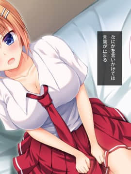 (同人CG集) [ふぃじかる：あーと] 不感症(疑惑)の幼馴染とエッチ_03_002