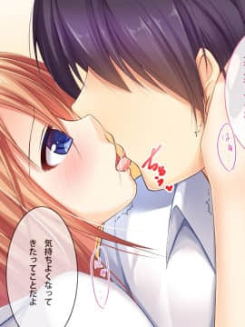 (同人CG集) [ふぃじかる：あーと] 不感症(疑惑)の幼馴染とエッチ_20_019