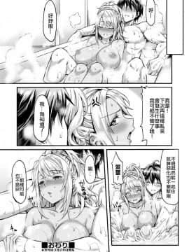 [ムシ] マイワイルドガールフレンド (COMIC 阿吽 2018年4月号) [中国翻訳] [DL版_041