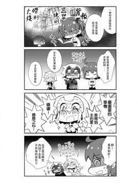 [脸肿汉化组] (C92) [ARESTICA (有子瑶一)] Oratio Dominica (Fate Grand Order)_017