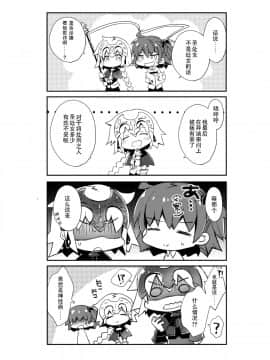 [脸肿汉化组] (C92) [ARESTICA (有子瑶一)] Oratio Dominica (Fate Grand Order)_018