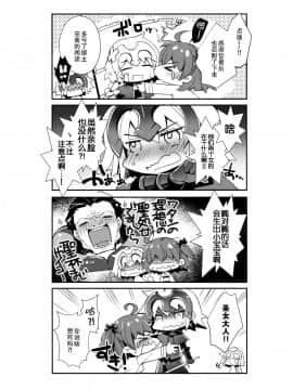 [脸肿汉化组] (C92) [ARESTICA (有子瑶一)] Oratio Dominica (Fate Grand Order)_019