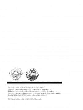 [脸肿汉化组] (C92) [ARESTICA (有子瑶一)] Oratio Dominica (Fate Grand Order)_020