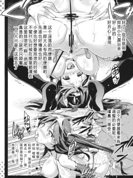 (C81) [真珠貝 (武田弘光)] まよタマ!! (まよチキ！)[靴下汉化组]_30_mayotama_30
