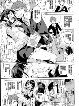 [炒鸡战士汉化组] [稲戸せれれ] レモンイエロー (COMIC 快楽天ビースト 2014年7月号)_05_69