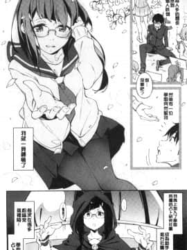 [4K掃圖組][稲戸せれれ] コイワズライ_061