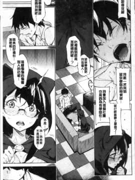 [4K掃圖組][稲戸せれれ] コイワズライ_070