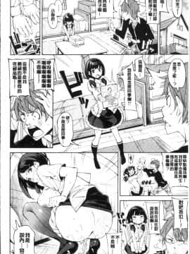 [4K掃圖組][稲戸せれれ] コイワズライ_091