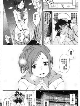 [4K掃圖組][稲戸せれれ] コイワズライ_123