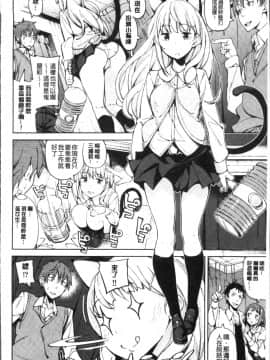 [4K掃圖組][稲戸せれれ] コイワズライ_125