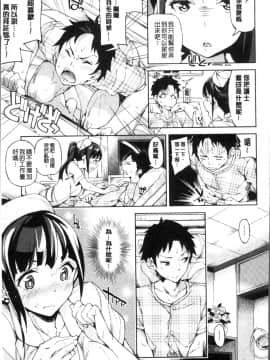 [4K掃圖組][稲戸せれれ] コイワズライ_148