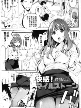 [4K掃圖組][稲戸せれれ] コイワズライ_160