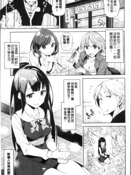 [4K掃圖組][稲戸せれれ] コイワズライ_180