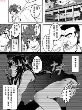 [Bitch牧場 (牧場主K)] ToLOVEひっ ぷらす! (To LOVEる -とらぶる-) [中国翻訳]_TLR3_013