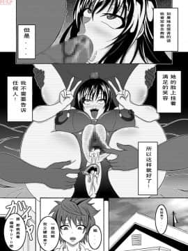 [Bitch牧場 (牧場主K)] ToLOVEひっ ぷらす! (To LOVEる -とらぶる-) [中国翻訳]_TLR3_014
