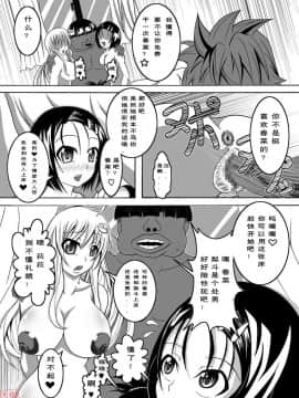 [Bitch牧場 (牧場主K)] ToLOVEひっ ぷらす! (To LOVEる -とらぶる-) [中国翻訳]_TLR3_016