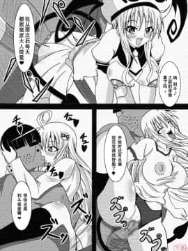 [Bitch牧場 (牧場主K)] ToLOVEひっ -とらぶひっ- (To LOVEる -とらぶる-) [中国翻訳]_to10