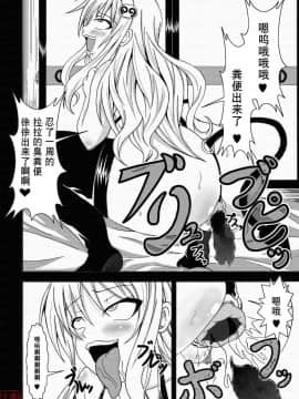 [Bitch牧場 (牧場主K)] ToLOVEひっ -とらぶひっ- (To LOVEる -とらぶる-) [中国翻訳]_to14