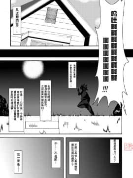 [Bitch牧場 (牧場主K)] ToLOVEひっ -とらぶひっ- (To LOVEる -とらぶる-) [中国翻訳]_to23