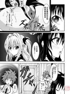 [Bitch牧場 (牧場主K)] ToLOVEひっ -とらぶひっ- (To LOVEる -とらぶる-) [中国翻訳]_to29
