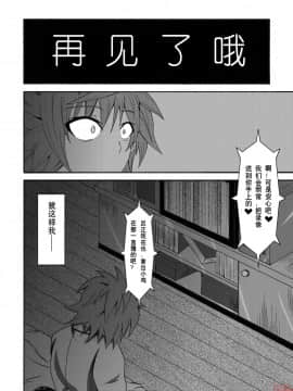 [Bitch牧場 (牧場主K)] ToLOVEひっ -とらぶひっ- (To LOVEる -とらぶる-) [中国翻訳]_to36