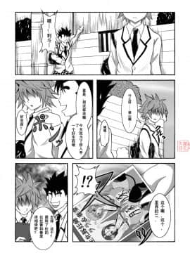 [Bitch牧場 (牧場主K)] ToLOVEひっ -とらぶひっ- (To LOVEる -とらぶる-) [中国翻訳]_to39