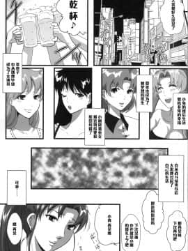 (C87) [快乱版 (遠峰犬玉)] 木曜日の情事 (美少女戦士セーラームーン) [中国翻訳]_002