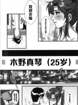 (C87) [快乱版 (遠峰犬玉)] 木曜日の情事 (美少女戦士セーラームーン) [中国翻訳]_003