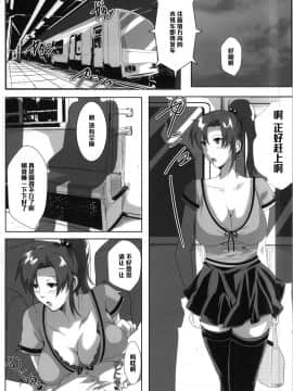 (C87) [快乱版 (遠峰犬玉)] 木曜日の情事 (美少女戦士セーラームーン) [中国翻訳]_004
