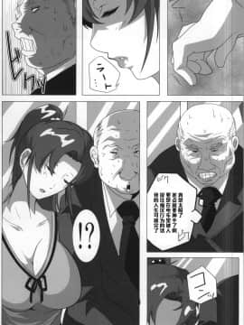 (C87) [快乱版 (遠峰犬玉)] 木曜日の情事 (美少女戦士セーラームーン) [中国翻訳]_006