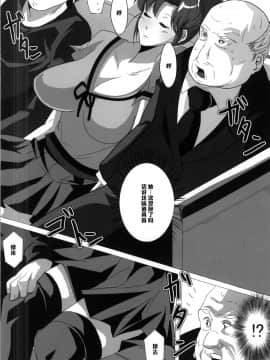 (C87) [快乱版 (遠峰犬玉)] 木曜日の情事 (美少女戦士セーラームーン) [中国翻訳]_007