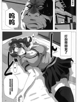 (C87) [快乱版 (遠峰犬玉)] 木曜日の情事 (美少女戦士セーラームーン) [中国翻訳]_014