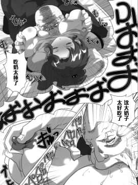 (C87) [快乱版 (遠峰犬玉)] 木曜日の情事 (美少女戦士セーラームーン) [中国翻訳]_016