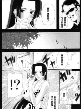 (サンクリ45) [快乱版 (ビビ)] 弁天快楽12 蛇隷2 (ワンピース) [中国翻訳]_Benten_Kairaku_12_08