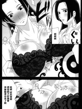 (サンクリ45) [快乱版 (ビビ)] 弁天快楽12 蛇隷2 (ワンピース) [中国翻訳]_Benten_Kairaku_12_11