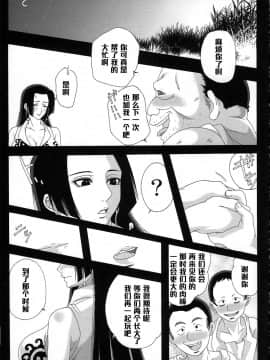 (サンクリ45) [快乱版 (ビビ)] 弁天快楽12 蛇隷2 (ワンピース) [中国翻訳]_Benten_Kairaku_12_26