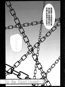 (サンクリ45) [快乱版 (ビビ)] 弁天快楽12 蛇隷2 (ワンピース) [中国翻訳]_Benten_Kairaku_12_28