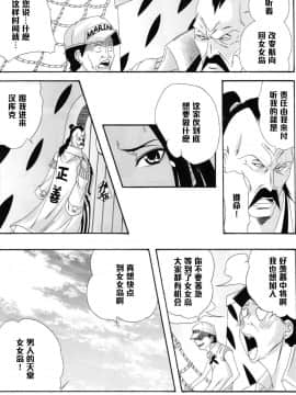 (C76) [快乱版 (ビビ)] 弁天快楽 11 蛇隷 (ワンピース) [中国翻訳]_06