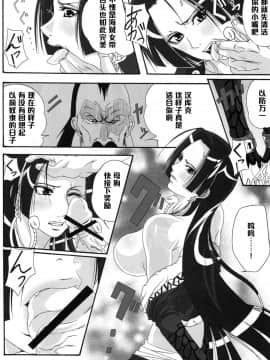 (C76) [快乱版 (ビビ)] 弁天快楽 11 蛇隷 (ワンピース) [中国翻訳]_09