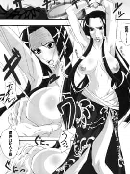 (C76) [快乱版 (ビビ)] 弁天快楽 11 蛇隷 (ワンピース) [中国翻訳]_11