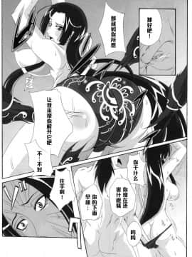 (C76) [快乱版 (ビビ)] 弁天快楽 11 蛇隷 (ワンピース) [中国翻訳]_14