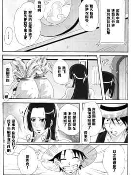 (C76) [快乱版 (ビビ)] 弁天快楽 11 蛇隷 (ワンピース) [中国翻訳]_18