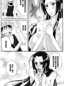 (C76) [快乱版 (ビビ)] 弁天快楽 11 蛇隷 (ワンピース) [中国翻訳]_19