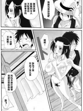(C76) [快乱版 (ビビ)] 弁天快楽 11 蛇隷 (ワンピース) [中国翻訳]_20